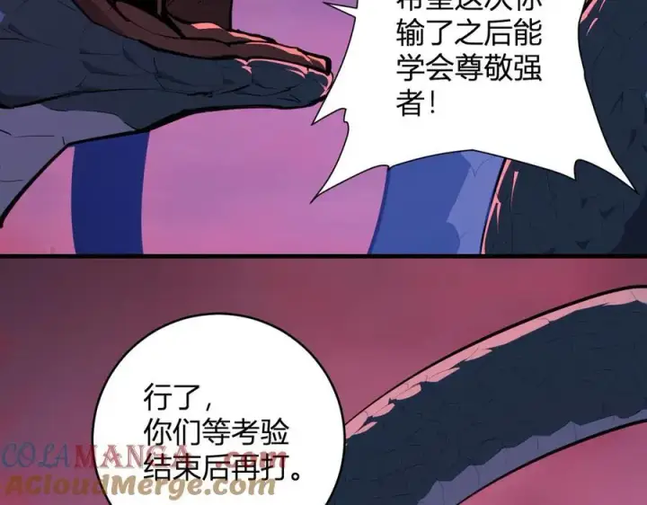 漫画《全民末日：我，病毒君王》第58话 对战九头蛇第49张图