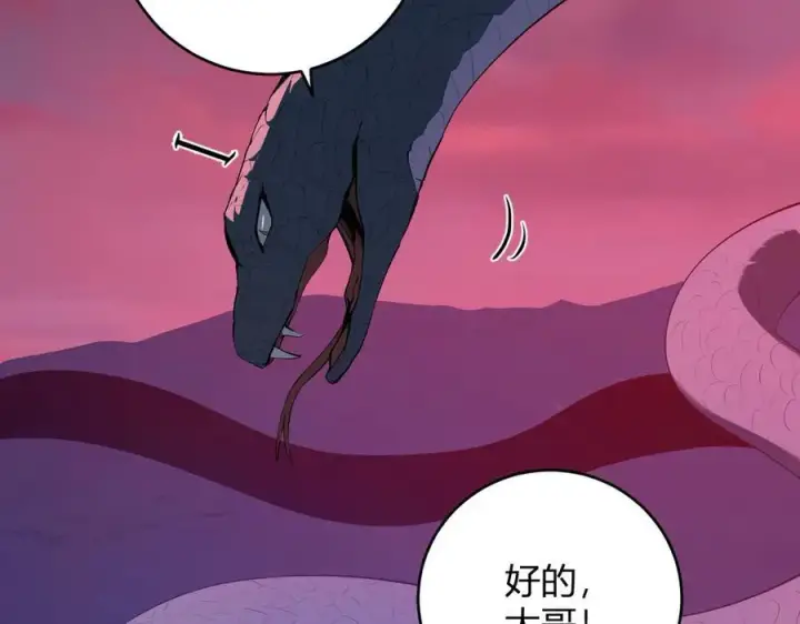 漫画《全民末日：我，病毒君王》第58话 对战九头蛇第50张图