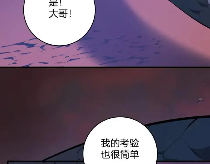 漫画《全民末日：我，病毒君王》第58话 对战九头蛇第52张图