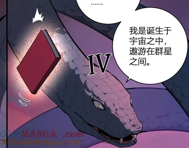 漫画《全民末日：我，病毒君王》第58话 对战九头蛇第53张图