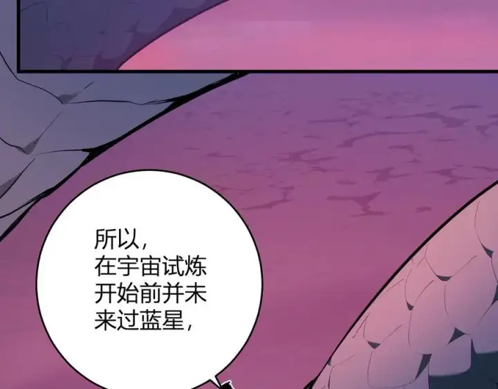 漫画《全民末日：我，病毒君王》第58话 对战九头蛇第54张图