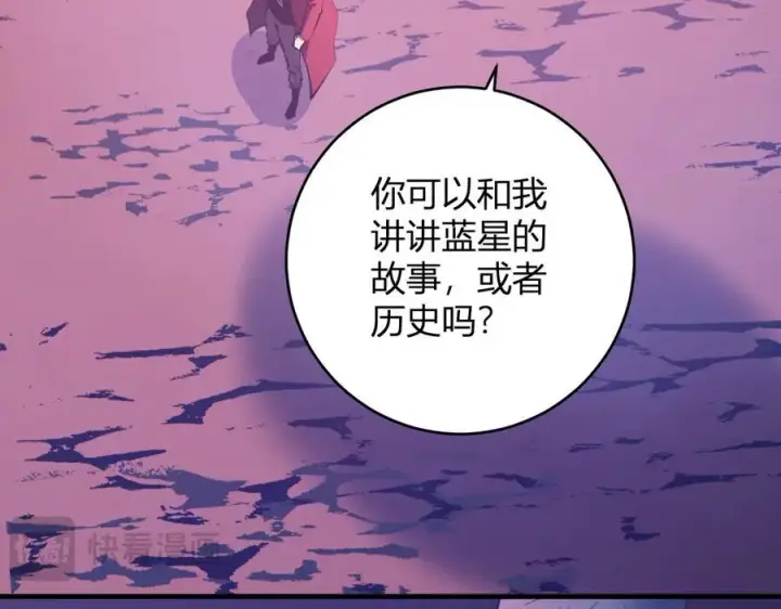 漫画《全民末日：我，病毒君王》第58话 对战九头蛇第56张图