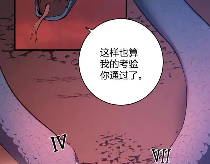 漫画《全民末日：我，病毒君王》第58话 对战九头蛇第59张图