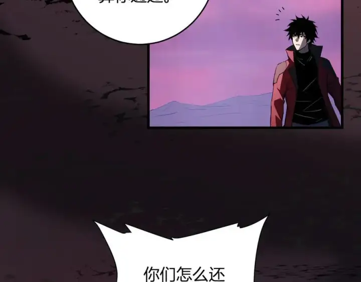 漫画《全民末日：我，病毒君王》第58话 对战九头蛇第63张图