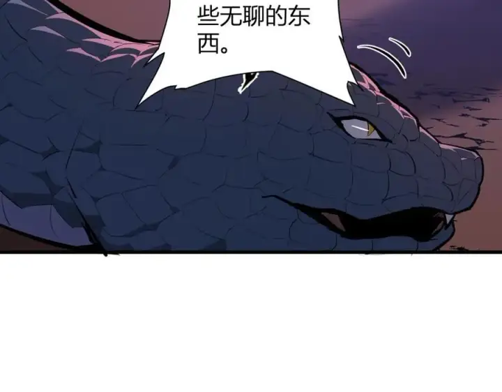 漫画《全民末日：我，病毒君王》第58话 对战九头蛇第66张图