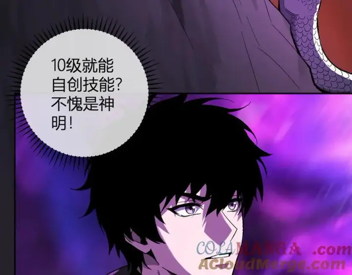漫画《全民末日：我，病毒君王》第58话 对战九头蛇第73张图