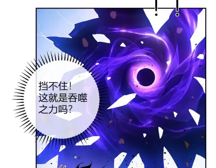 漫画《全民末日：我，病毒君王》第58话 对战九头蛇第78张图