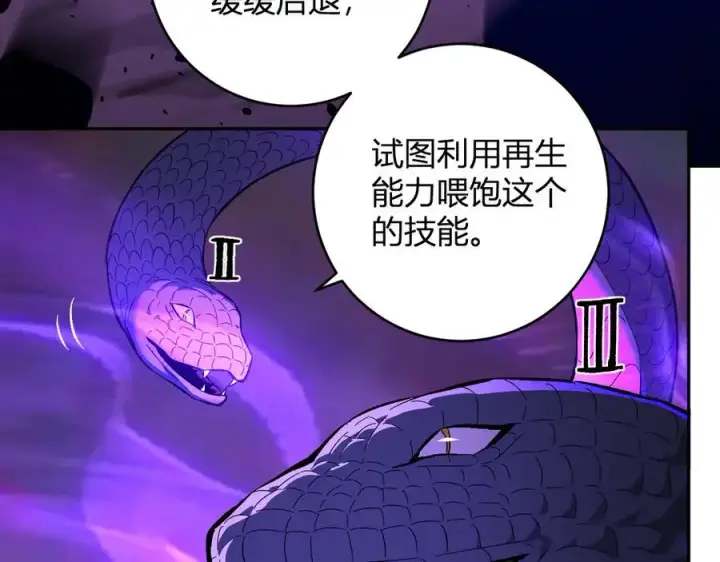 漫画《全民末日：我，病毒君王》第58话 对战九头蛇第86张图