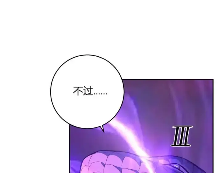 漫画《全民末日：我，病毒君王》第58话 对战九头蛇第88张图