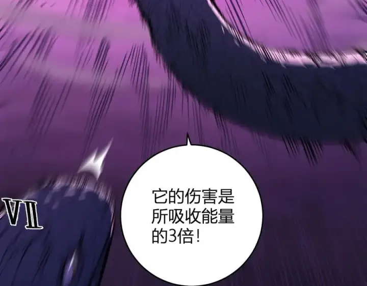 漫画《全民末日：我，病毒君王》第58话 对战九头蛇第94张图