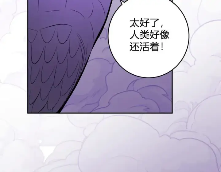 漫画《全民末日：我，病毒君王》第58话 对战九头蛇第99张图