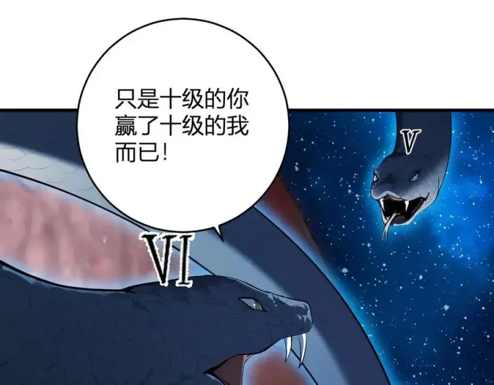 漫画《全民末日：我，病毒君王》第59话 无尽陷阱第10张图