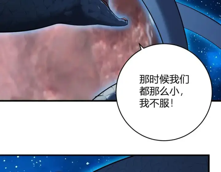 漫画《全民末日：我，病毒君王》第59话 无尽陷阱第11张图