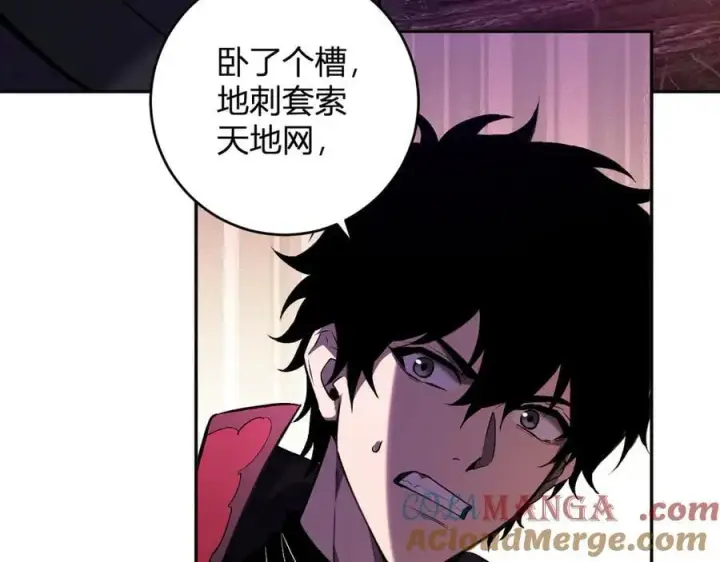 漫画《全民末日：我，病毒君王》第59话 无尽陷阱第113张图