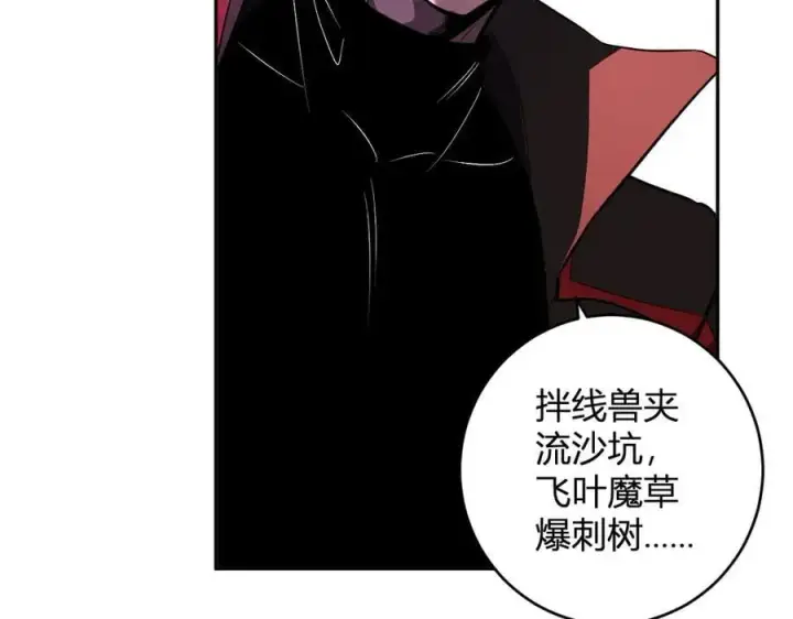 漫画《全民末日：我，病毒君王》第59话 无尽陷阱第114张图