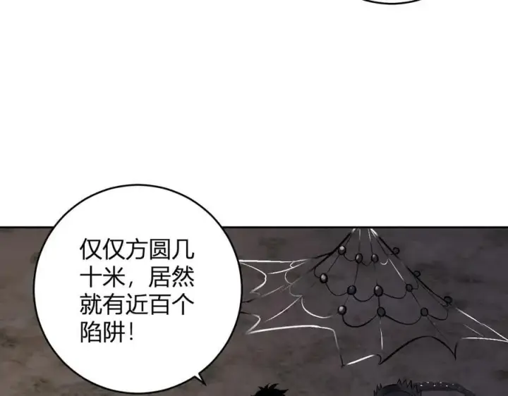 漫画《全民末日：我，病毒君王》第59话 无尽陷阱第115张图