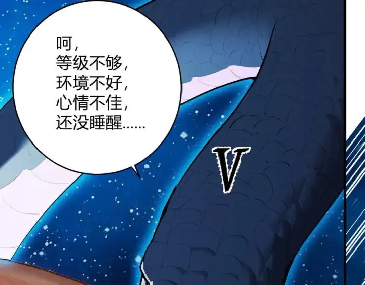 漫画《全民末日：我，病毒君王》第59话 无尽陷阱第12张图