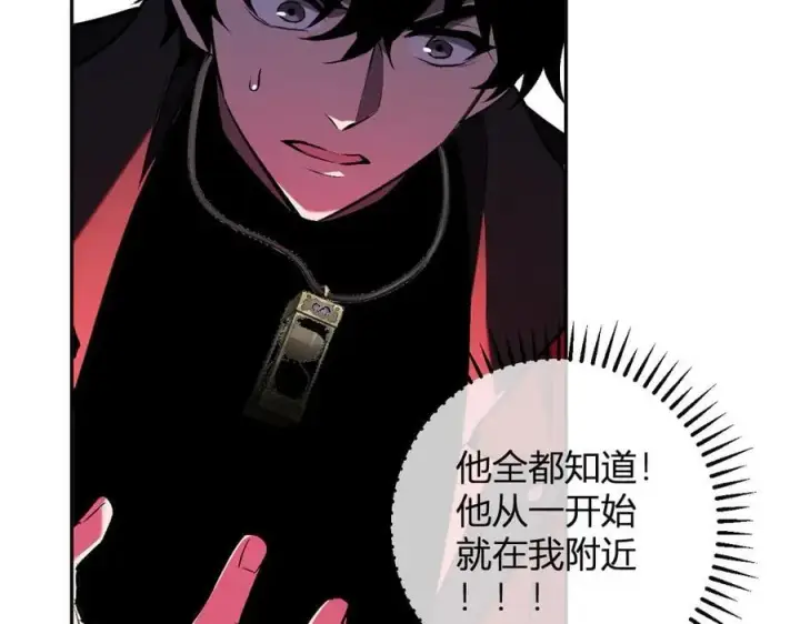 漫画《全民末日：我，病毒君王》第59话 无尽陷阱第123张图