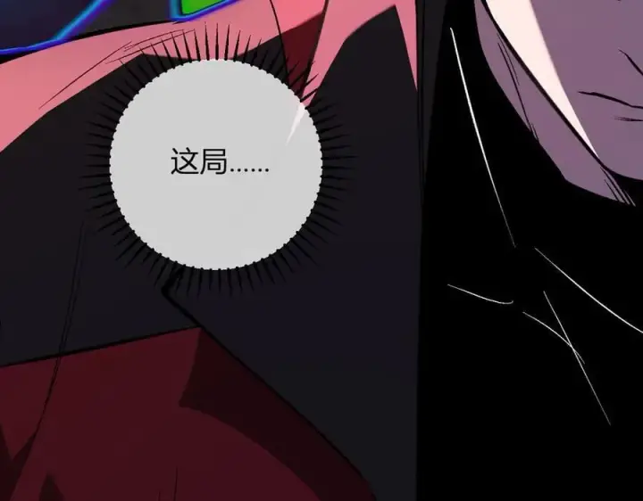 漫画《全民末日：我，病毒君王》第59话 无尽陷阱第126张图