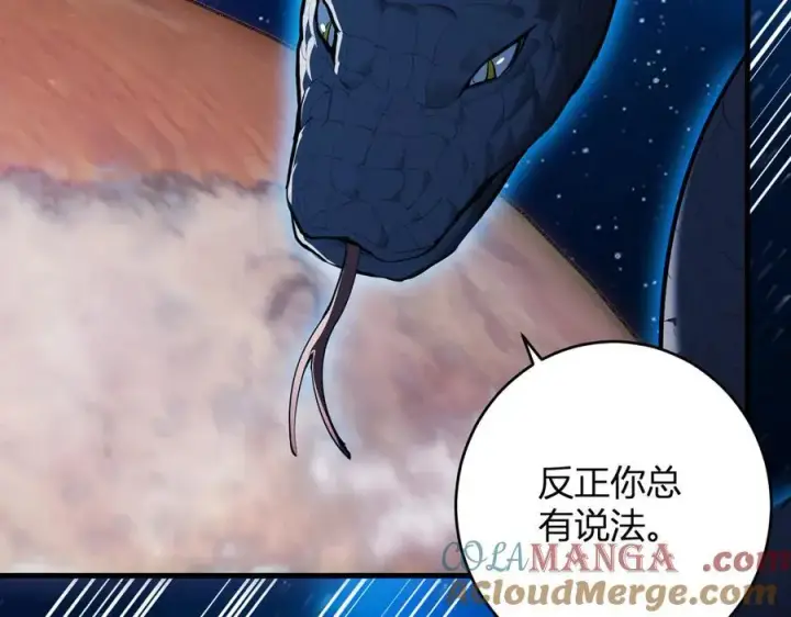 漫画《全民末日：我，病毒君王》第59话 无尽陷阱第13张图