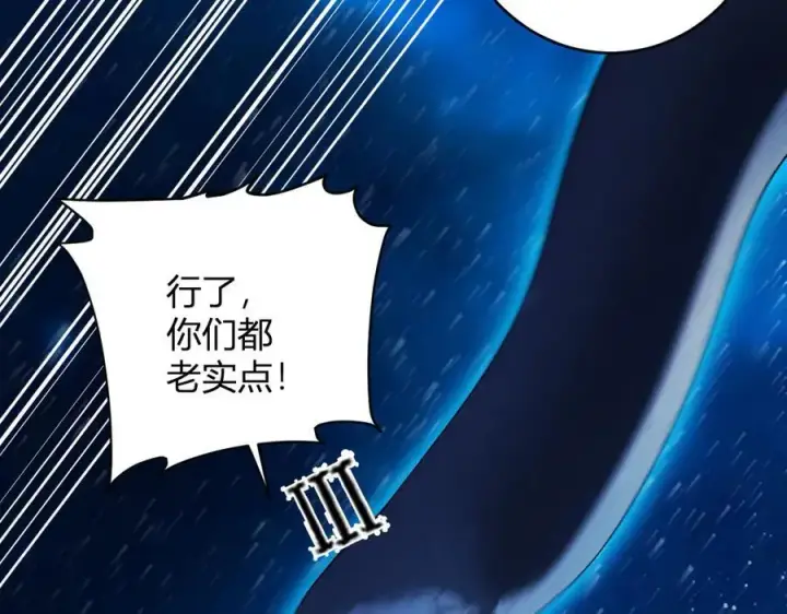 漫画《全民末日：我，病毒君王》第59话 无尽陷阱第14张图