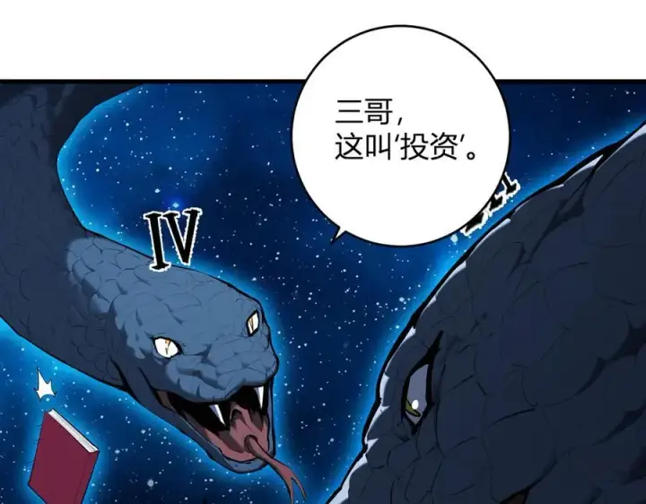漫画《全民末日：我，病毒君王》第59话 无尽陷阱第19张图