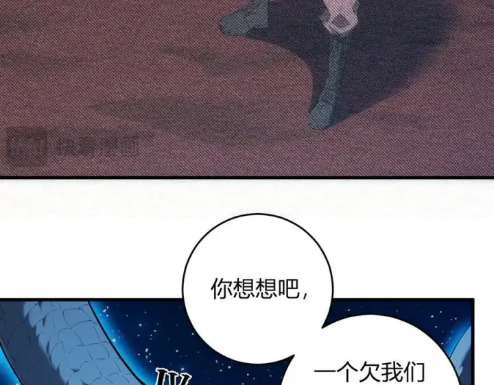漫画《全民末日：我，病毒君王》第59话 无尽陷阱第23张图