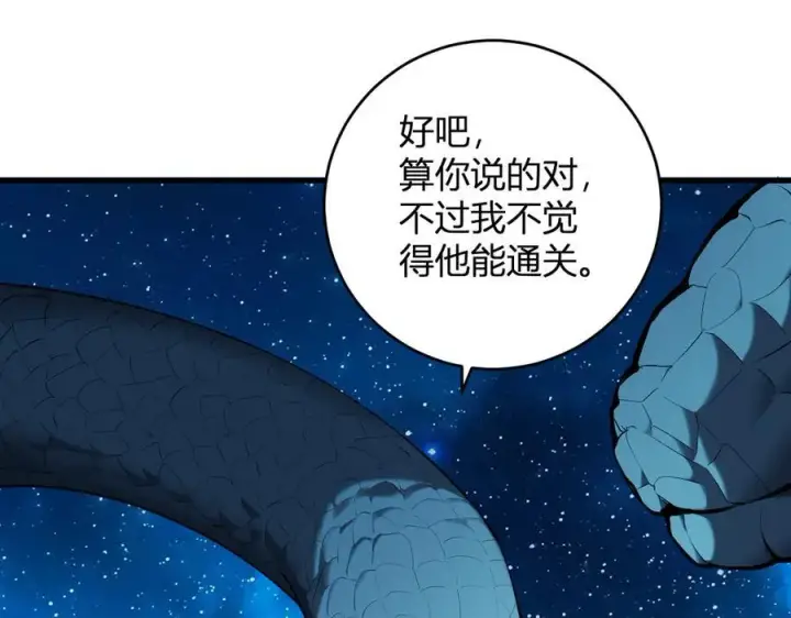 漫画《全民末日：我，病毒君王》第59话 无尽陷阱第26张图
