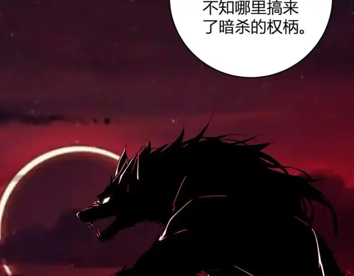 漫画《全民末日：我，病毒君王》第59话 无尽陷阱第28张图