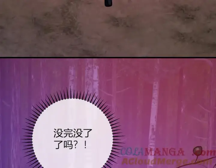 漫画《全民末日：我，病毒君王》第59话 无尽陷阱第57张图
