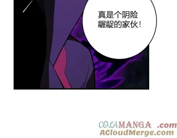 漫画《全民末日：我，病毒君王》第59话 无尽陷阱第81张图