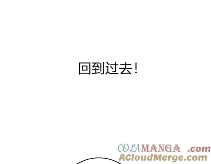 漫画《全民末日：我，病毒君王》第59话 无尽陷阱第93张图