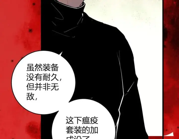 漫画《全民末日：我，病毒君王》第60话 无尽亡灵第106张图