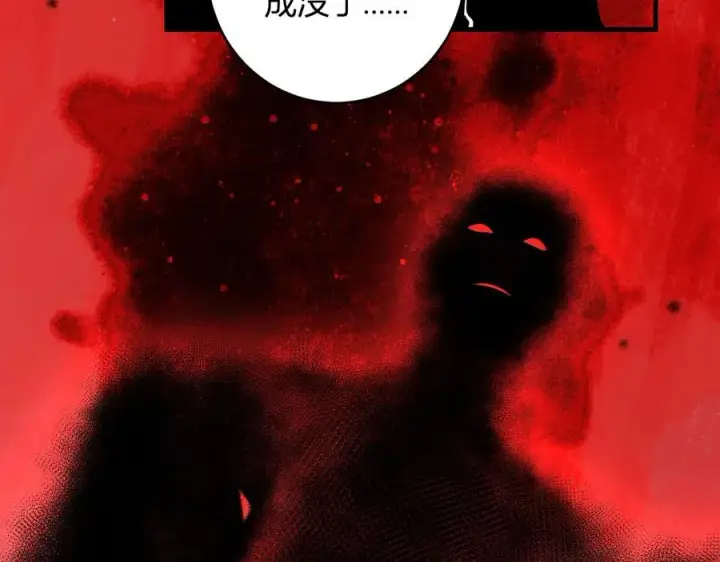 漫画《全民末日：我，病毒君王》第60话 无尽亡灵第107张图