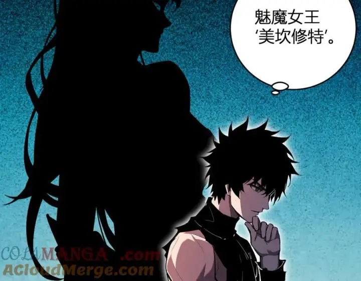 漫画《全民末日：我，病毒君王》第60话 无尽亡灵第113张图
