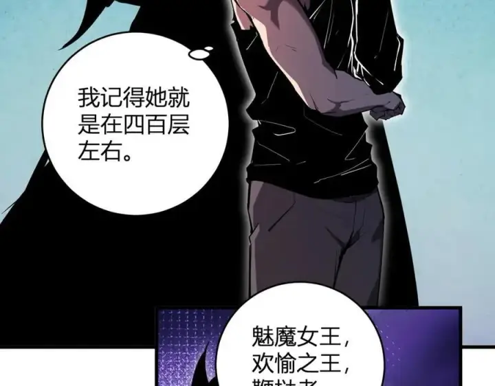 漫画《全民末日：我，病毒君王》第60话 无尽亡灵第114张图