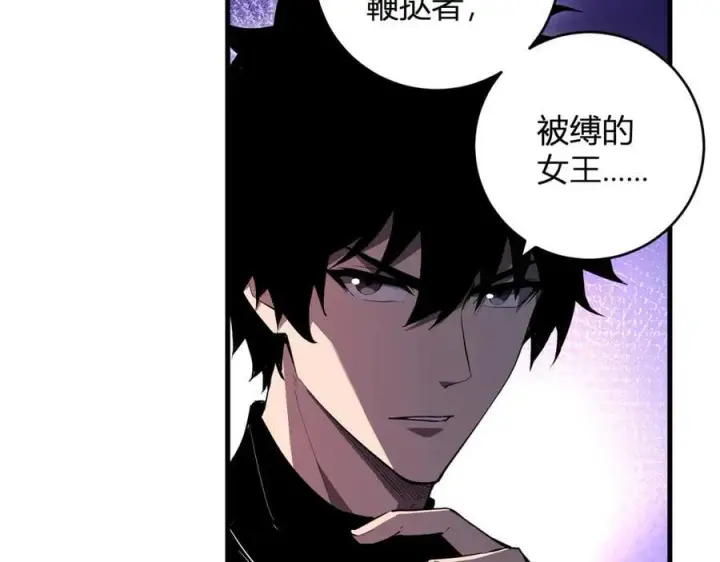 漫画《全民末日：我，病毒君王》第60话 无尽亡灵第115张图