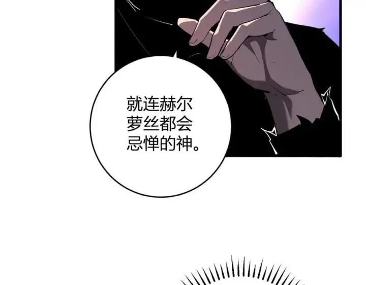 漫画《全民末日：我，病毒君王》第60话 无尽亡灵第116张图