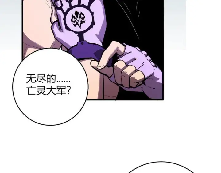 漫画《全民末日：我，病毒君王》第60话 无尽亡灵第124张图