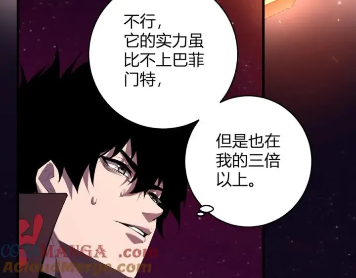 漫画《全民末日：我，病毒君王》第60话 无尽亡灵第13张图