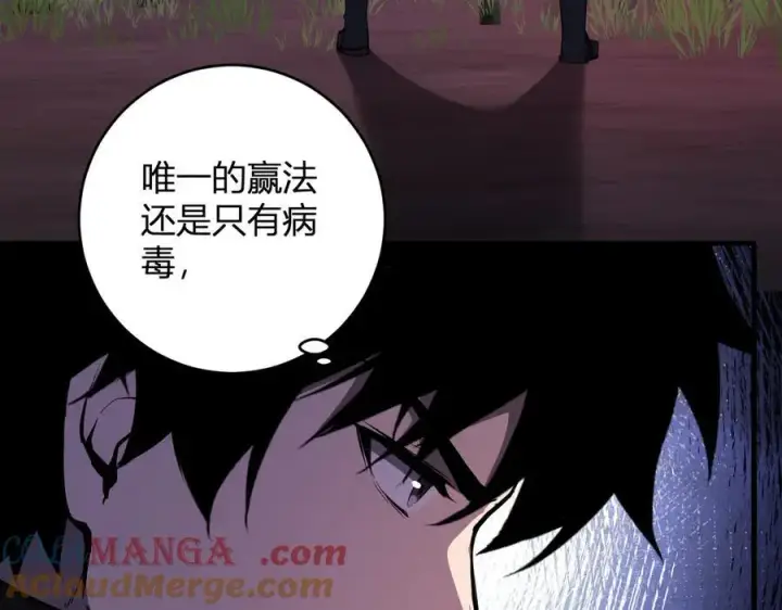 漫画《全民末日：我，病毒君王》第60话 无尽亡灵第17张图