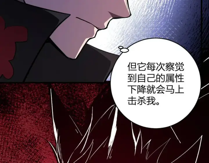 漫画《全民末日：我，病毒君王》第60话 无尽亡灵第18张图