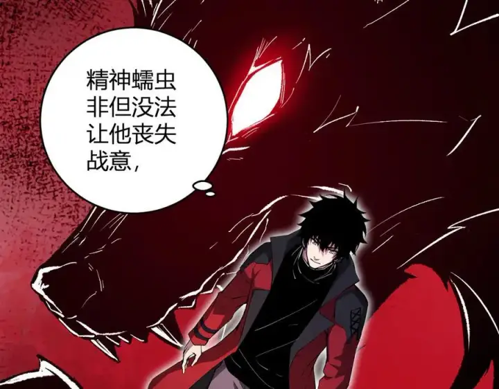 漫画《全民末日：我，病毒君王》第60话 无尽亡灵第19张图