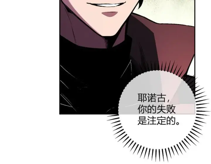 漫画《全民末日：我，病毒君王》第60话 无尽亡灵第48张图