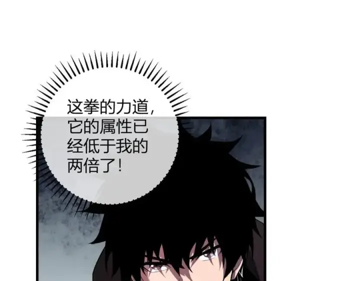 漫画《全民末日：我，病毒君王》第60话 无尽亡灵第74张图