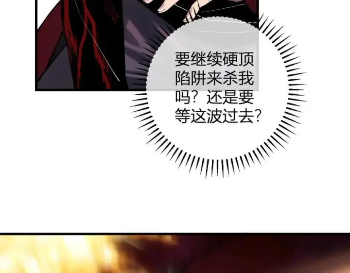 漫画《全民末日：我，病毒君王》第60话 无尽亡灵第76张图