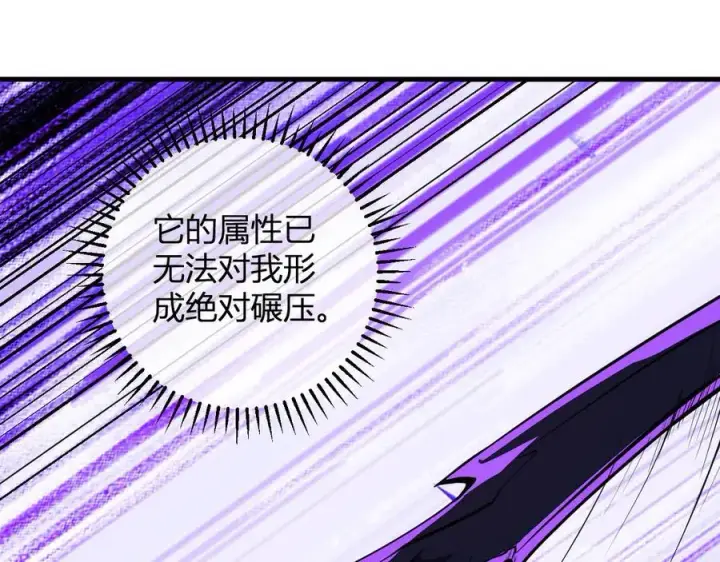 漫画《全民末日：我，病毒君王》第60话 无尽亡灵第82张图