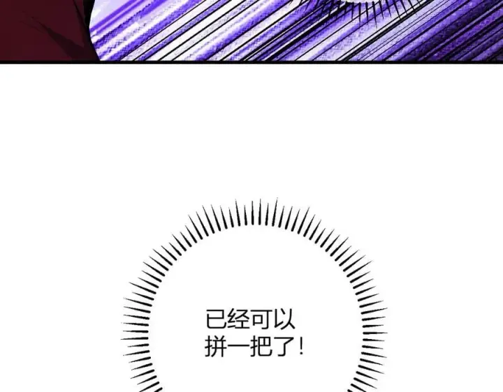 漫画《全民末日：我，病毒君王》第60话 无尽亡灵第84张图