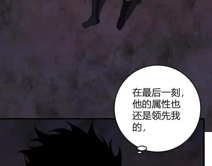 漫画《全民末日：我，病毒君王》第60话 无尽亡灵第99张图