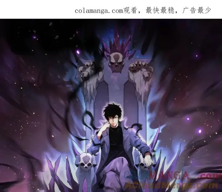 漫画《全民末日：我，病毒君王》第61话 欢愉之王·美坎修特第1张图